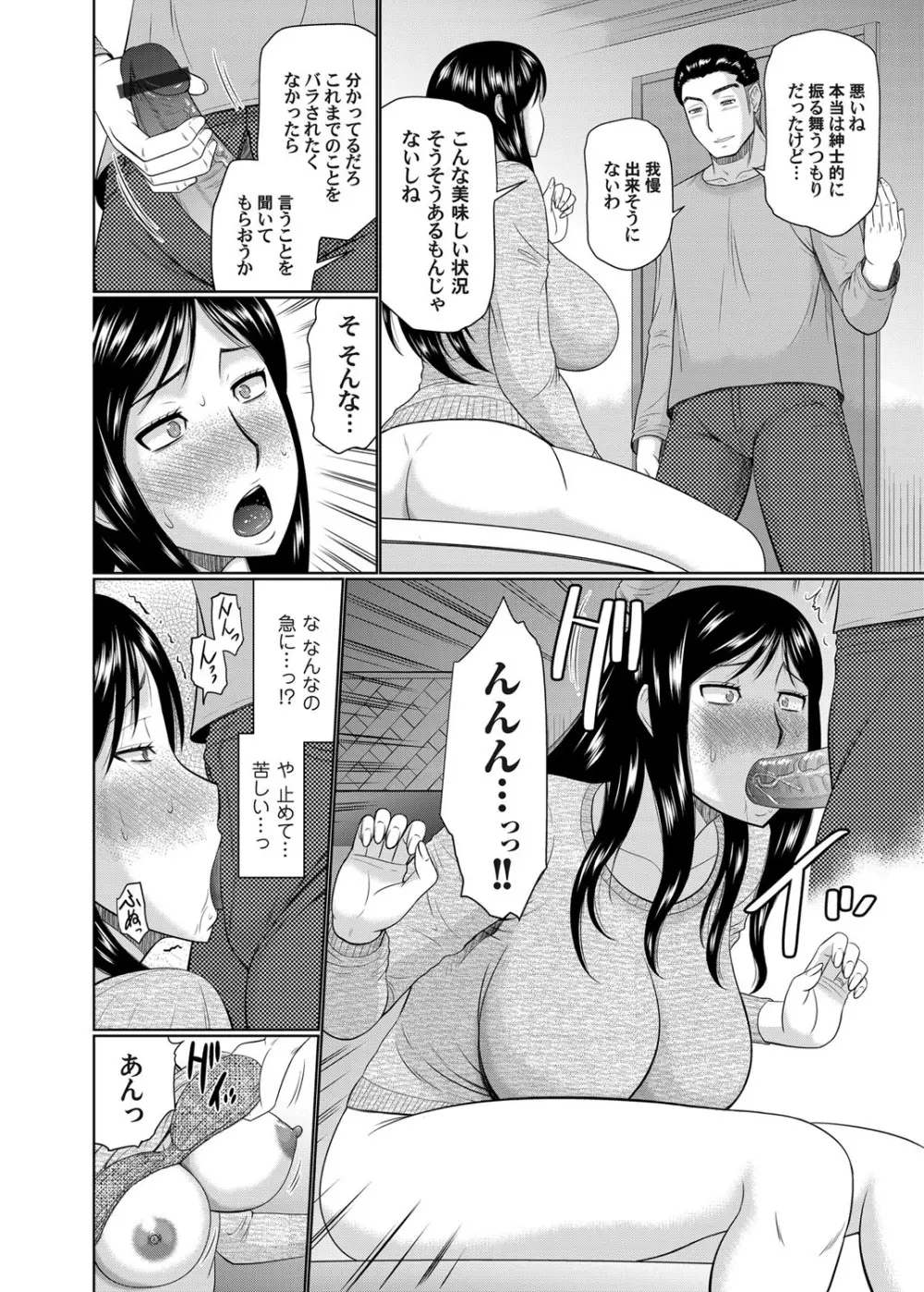 コミックマグナム Vol.91 Page.121