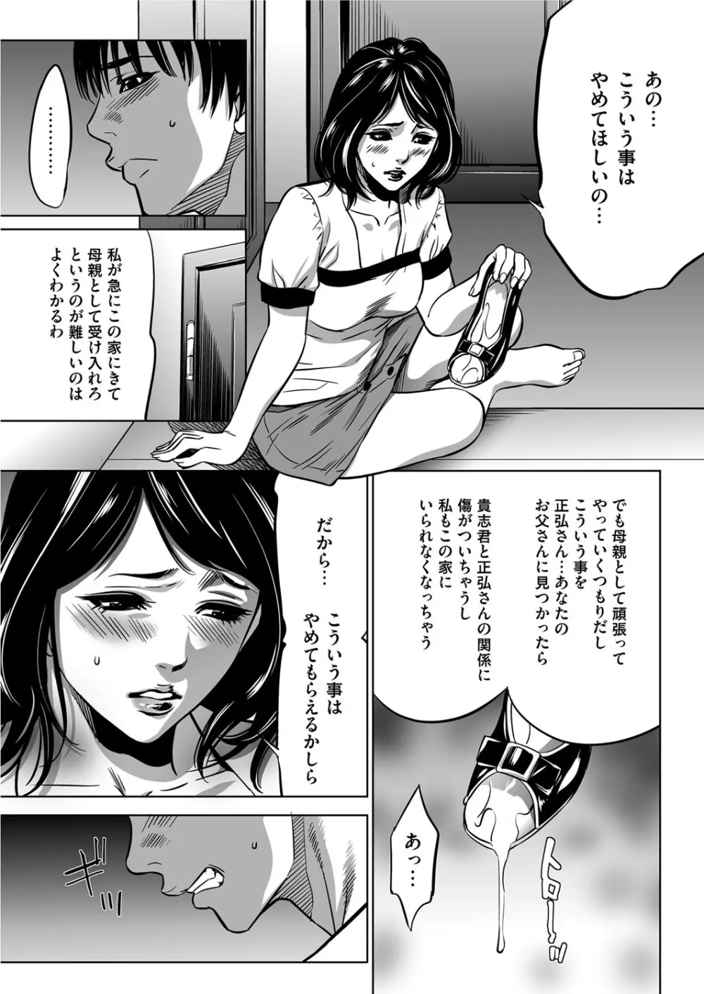 コミックマグナム Vol.91 Page.158