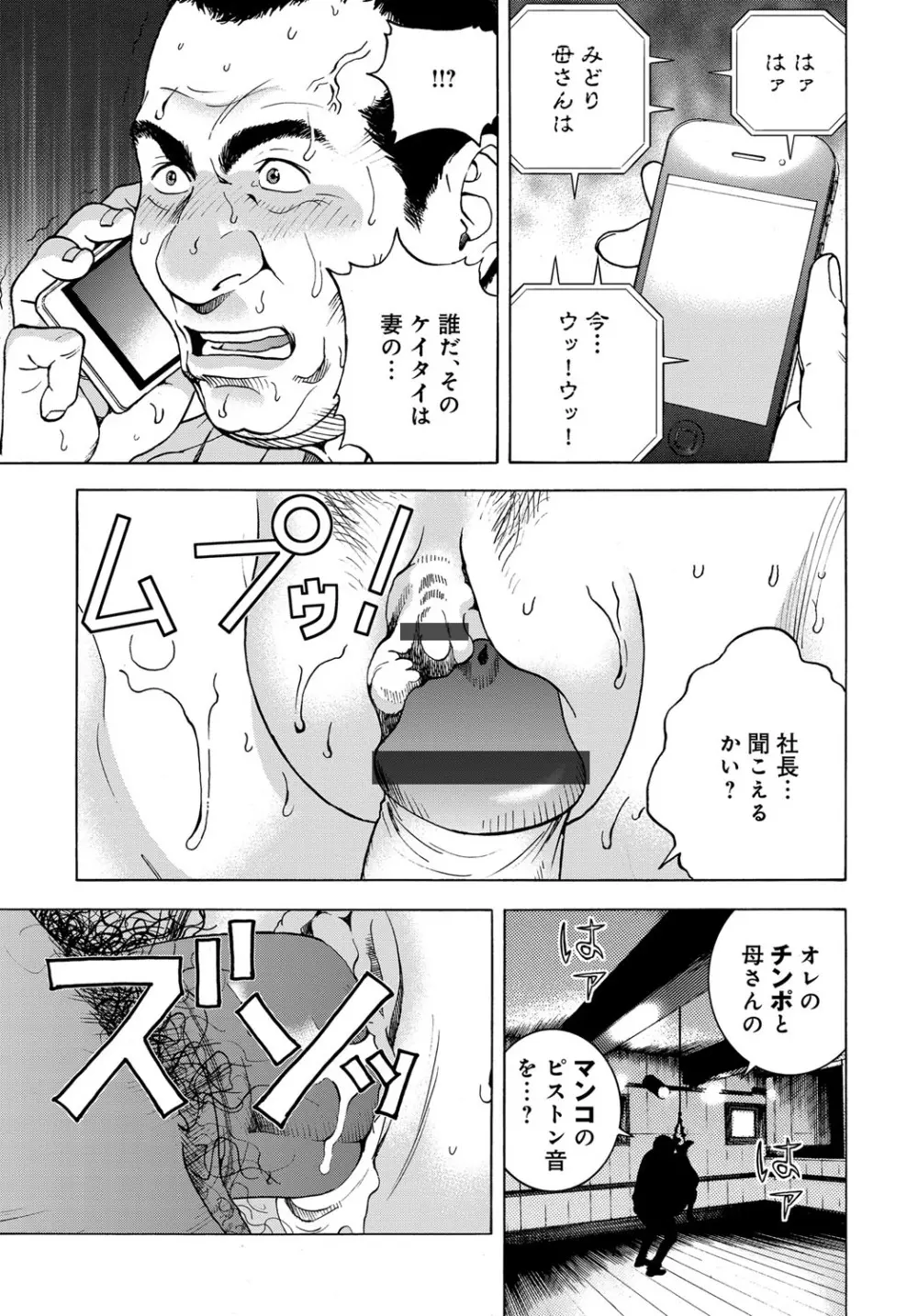 コミックマグナム Vol.91 Page.194