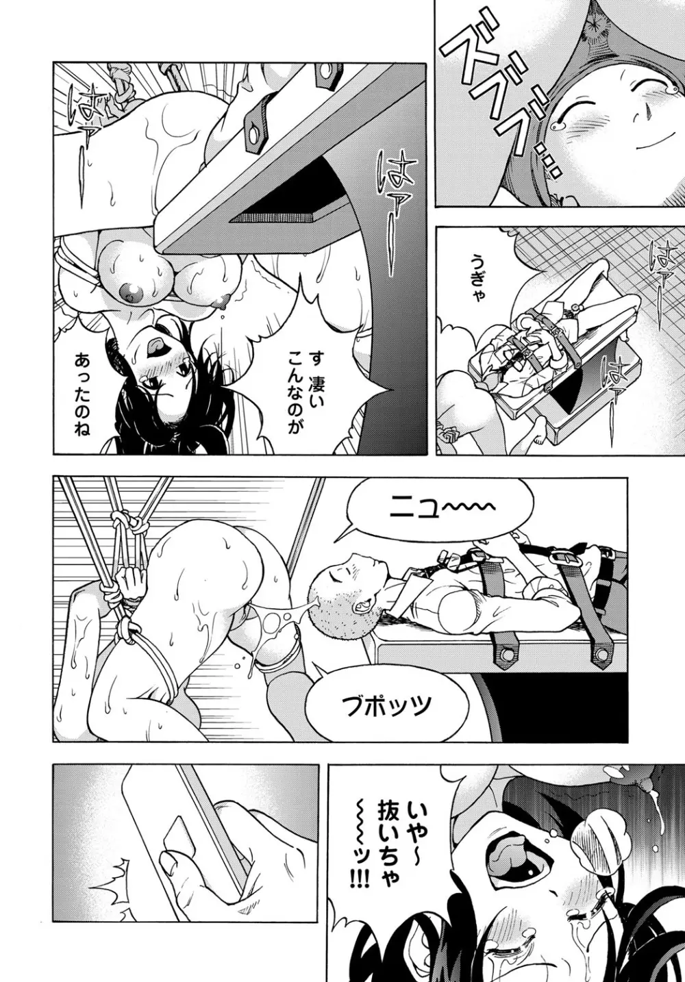 コミックマグナム Vol.91 Page.203