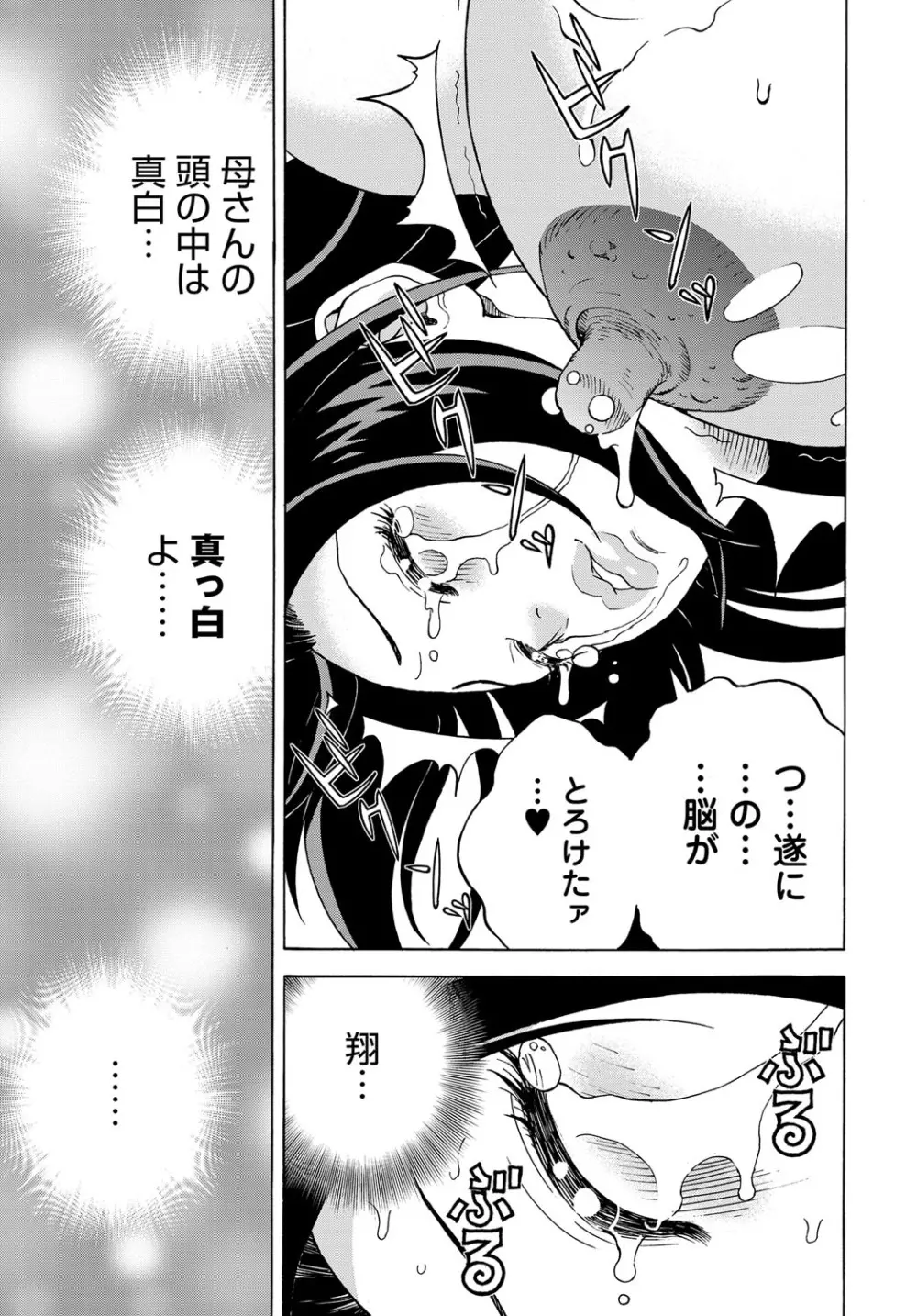 コミックマグナム Vol.91 Page.206