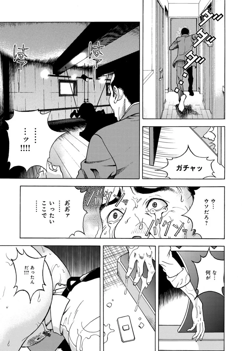 コミックマグナム Vol.91 Page.208