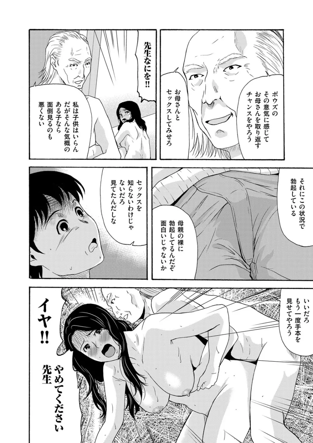 コミックマグナム Vol.91 Page.21