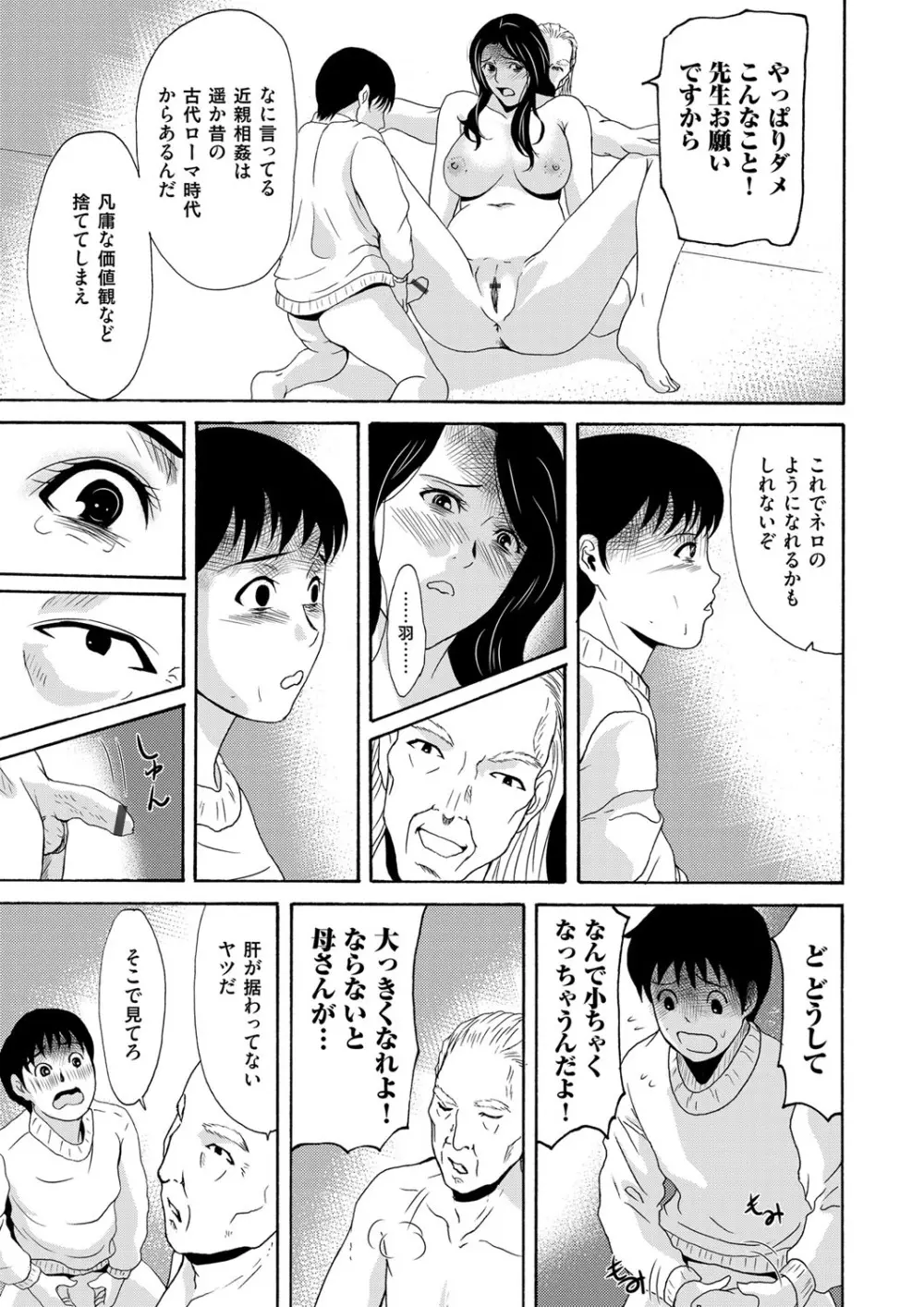 コミックマグナム Vol.91 Page.26