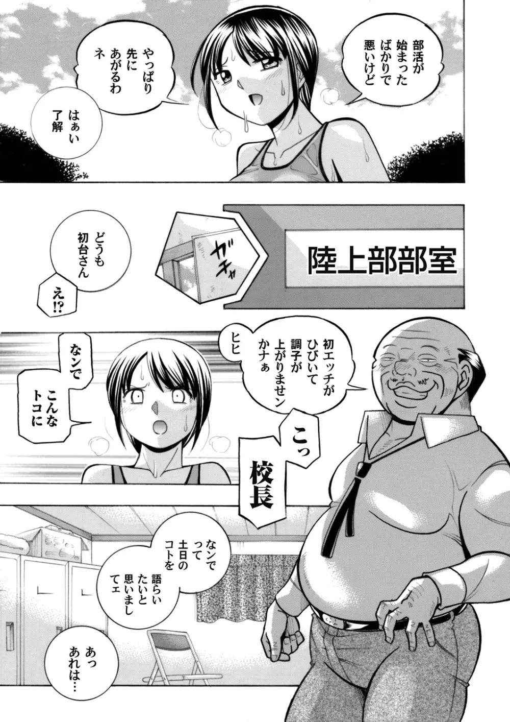 コミックマグナム Vol.91 Page.30