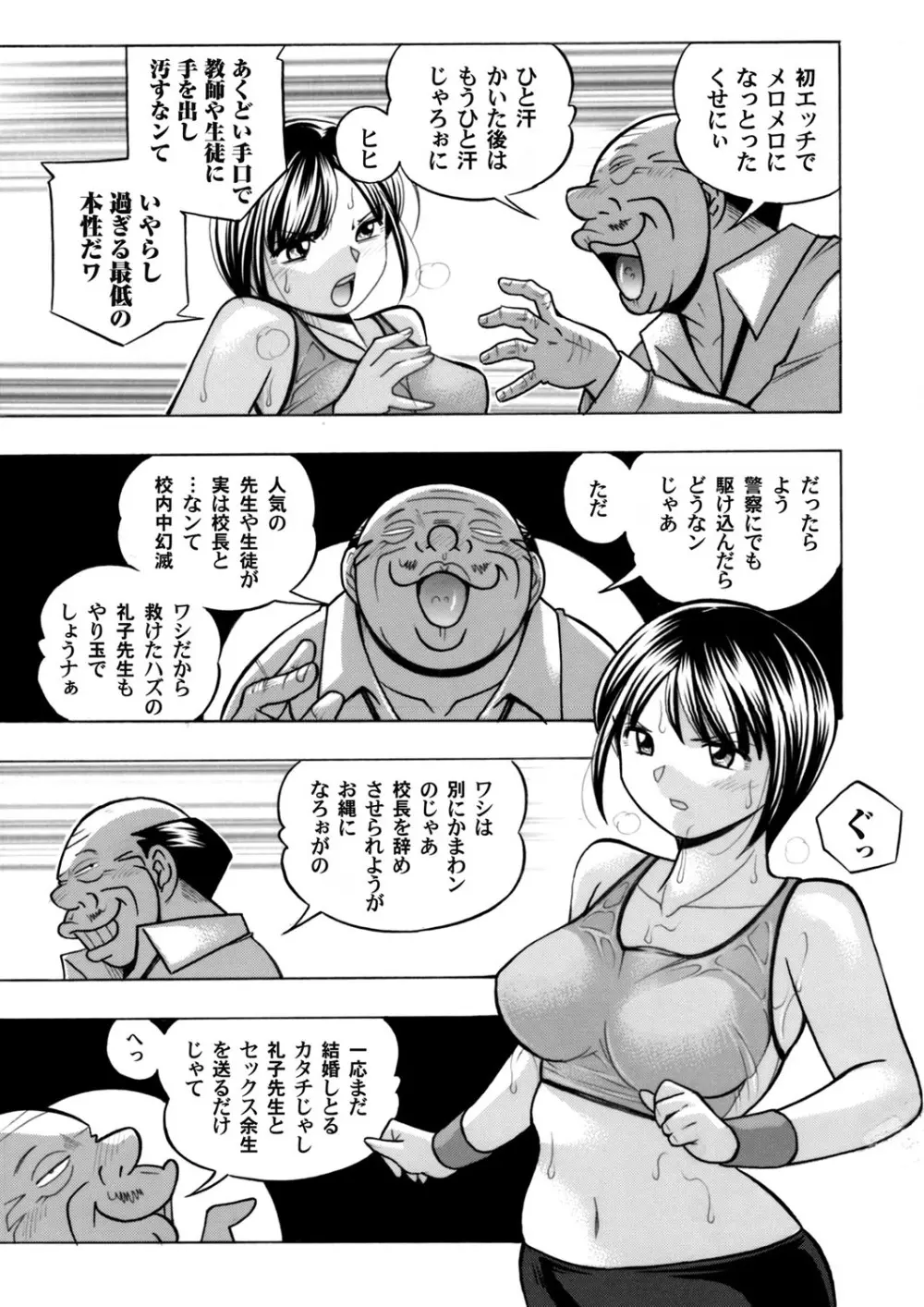 コミックマグナム Vol.91 Page.34