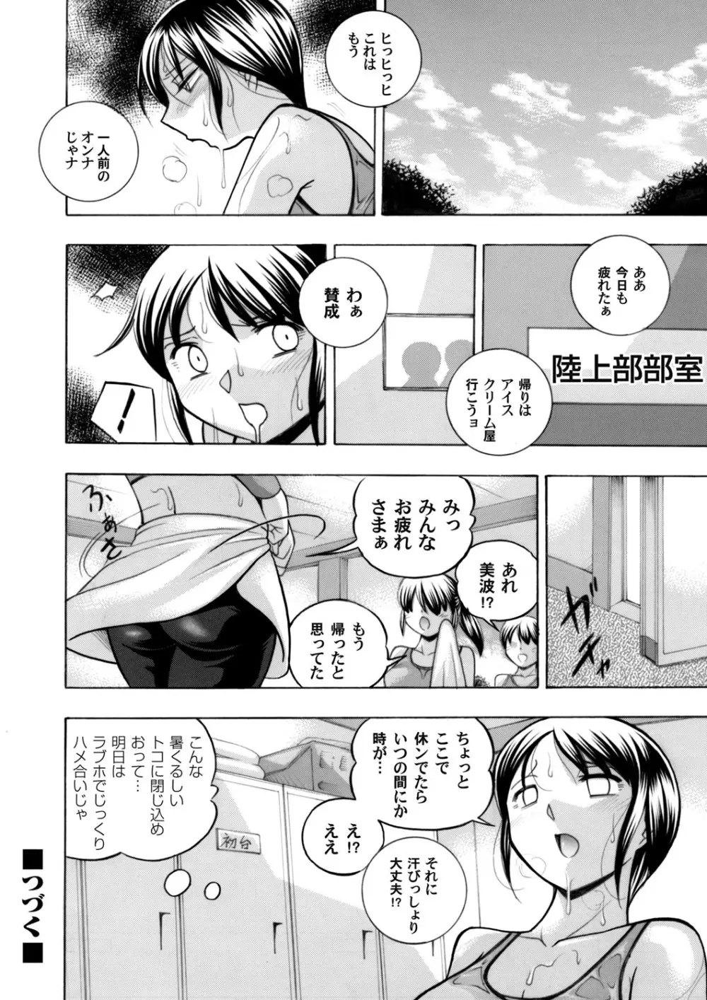 コミックマグナム Vol.91 Page.47