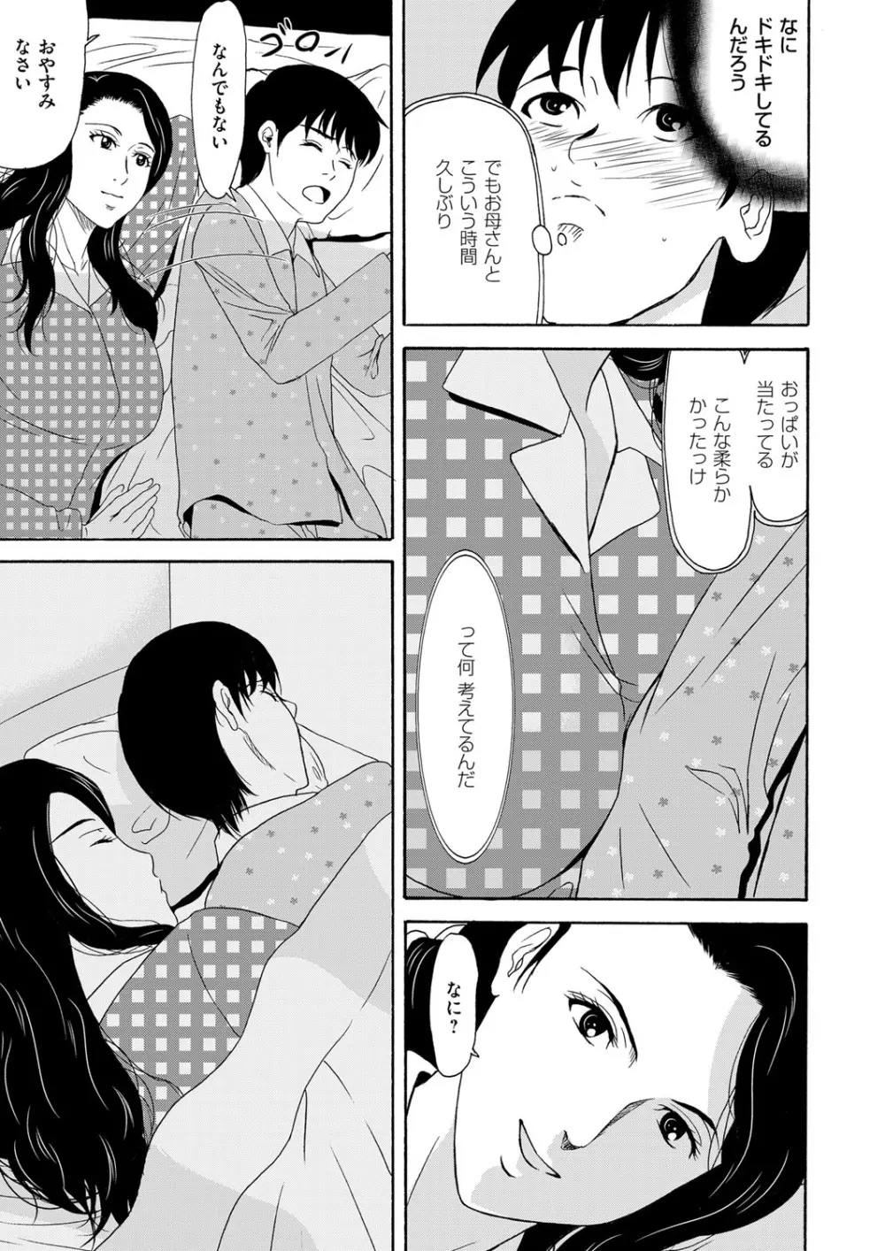 コミックマグナム Vol.91 Page.8