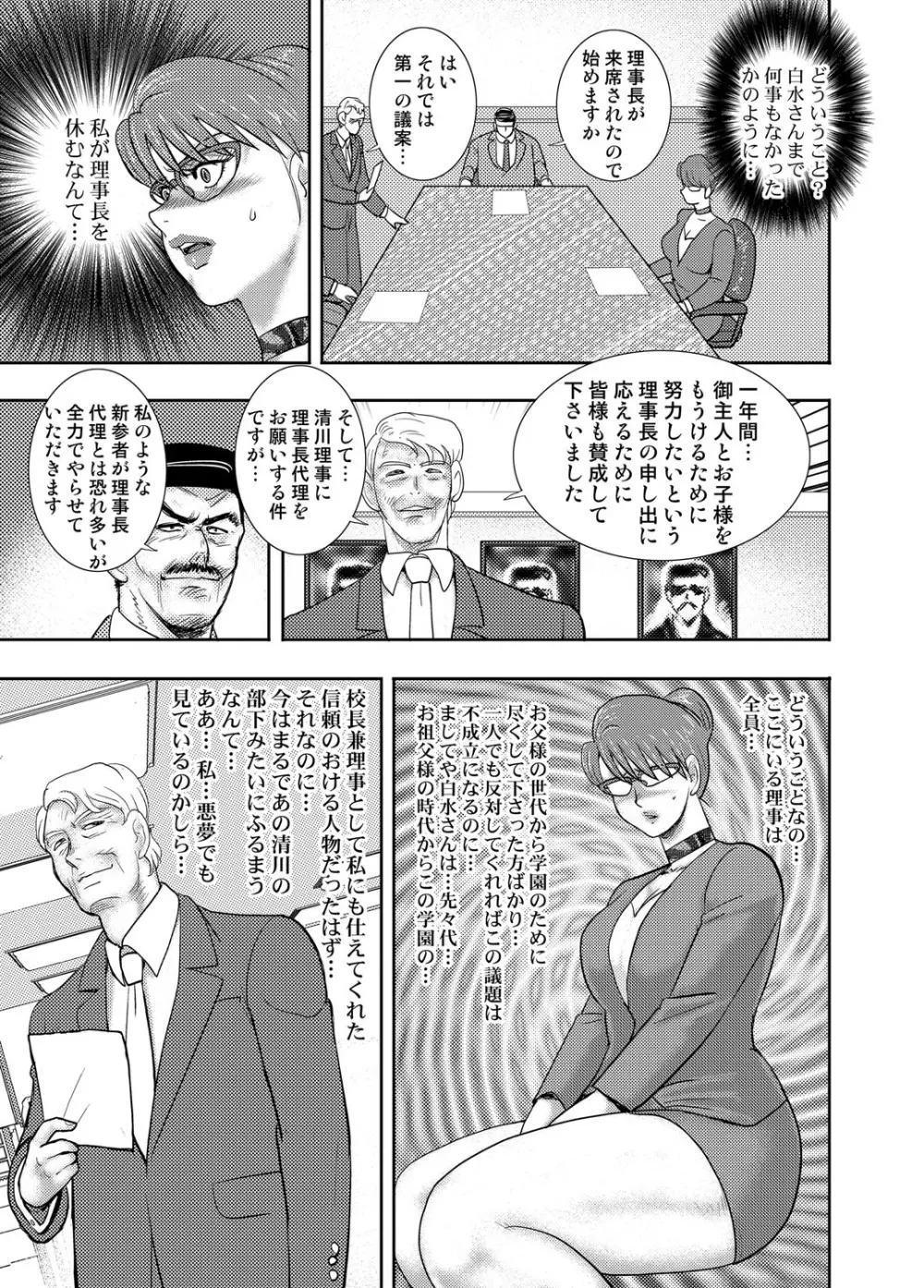 コミックマグナム Vol.91 Page.80