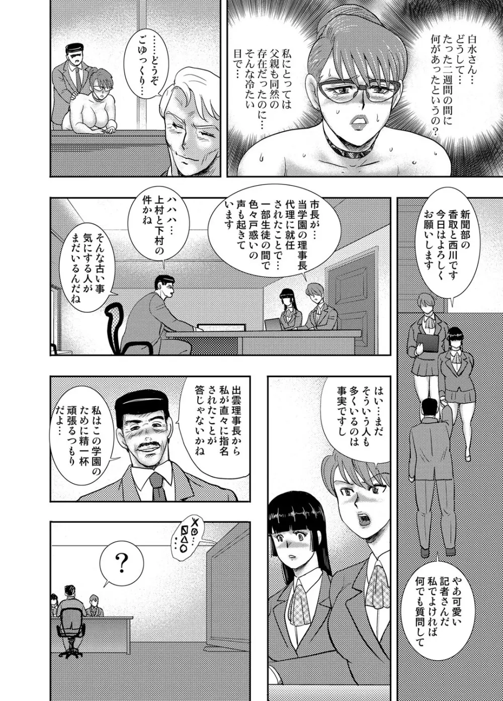 コミックマグナム Vol.91 Page.83