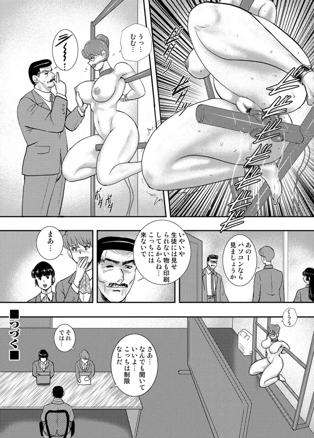 コミックマグナム Vol.91 Page.85