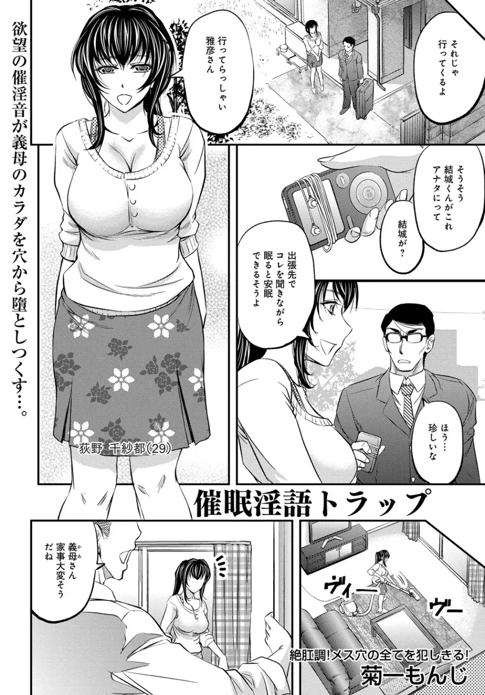 コミックマグナム Vol.91 Page.87