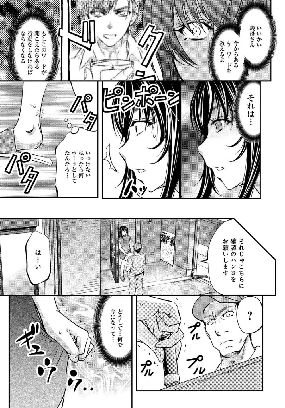 コミックマグナム Vol.91 Page.92