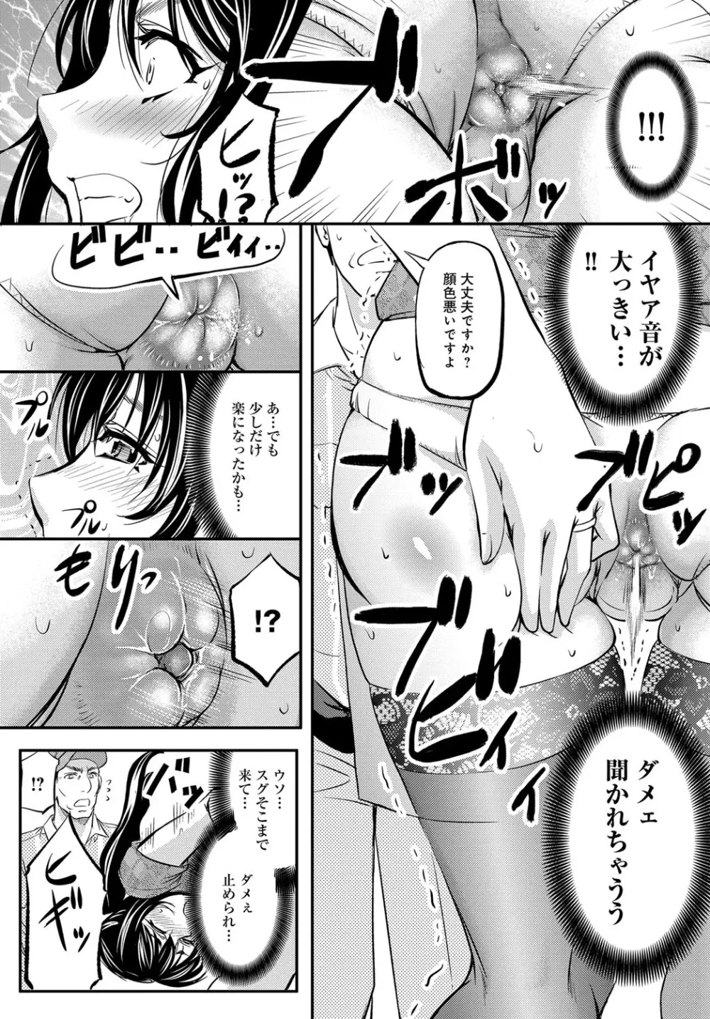 コミックマグナム Vol.91 Page.94