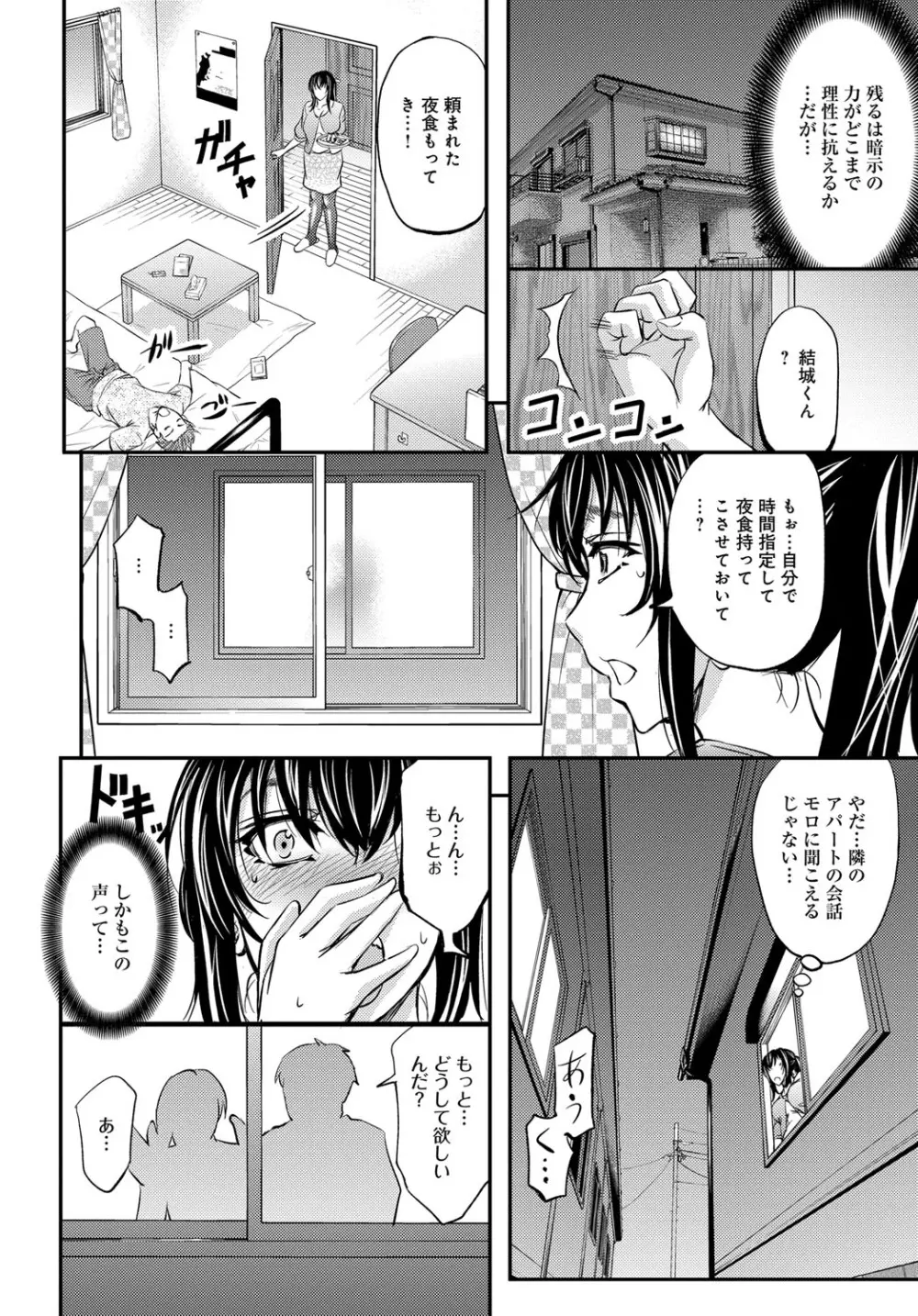 コミックマグナム Vol.91 Page.97