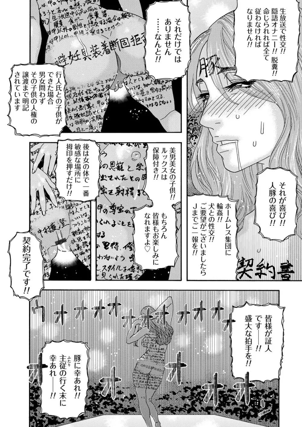 コミックマグナム Vol.94 Page.123