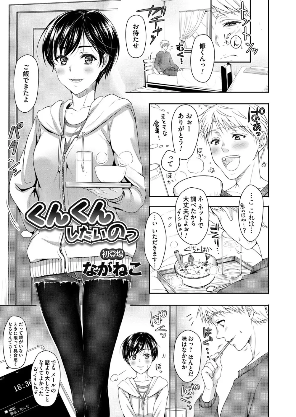 コミックマグナム Vol.94 Page.134