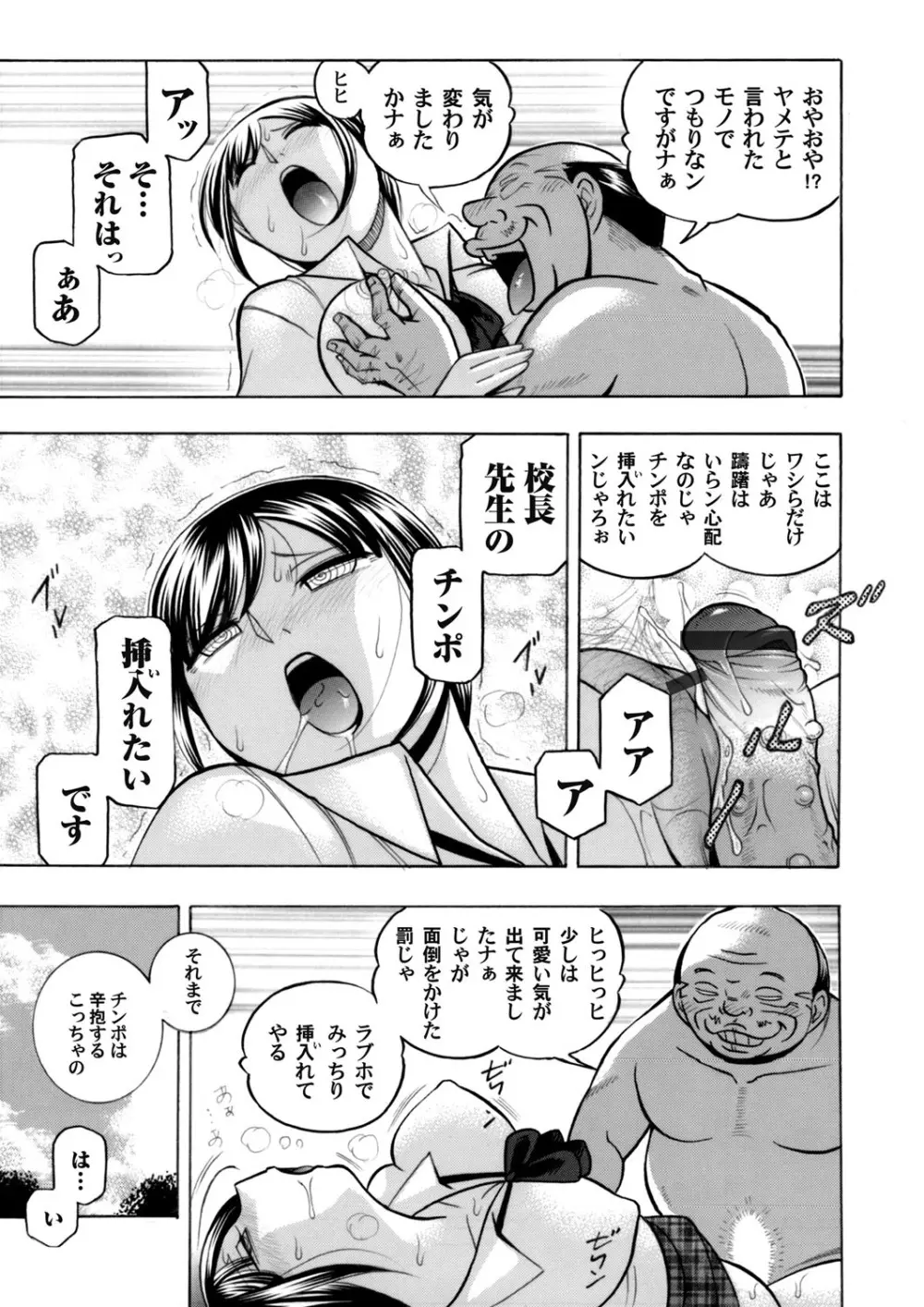 コミックマグナム Vol.94 Page.34