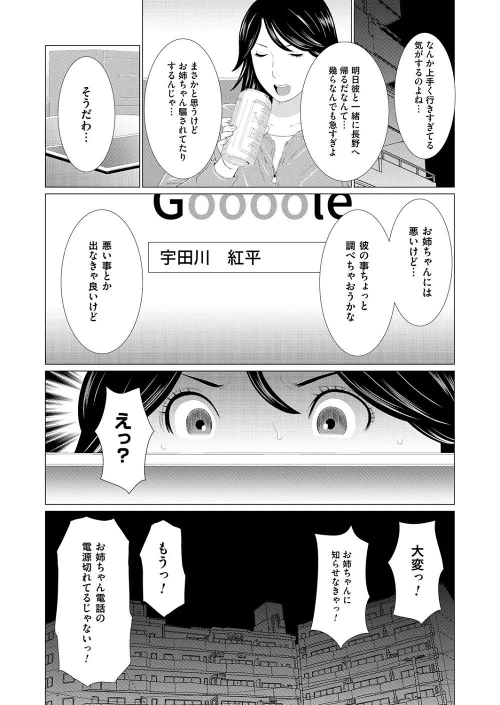 コミックマグナム Vol.94 Page.4