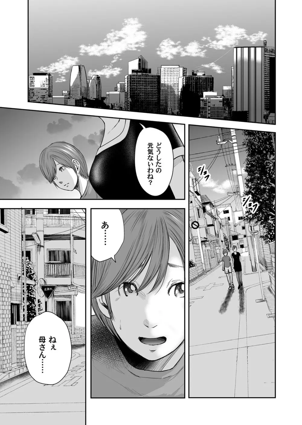 コミックマグナム Vol.94 Page.72