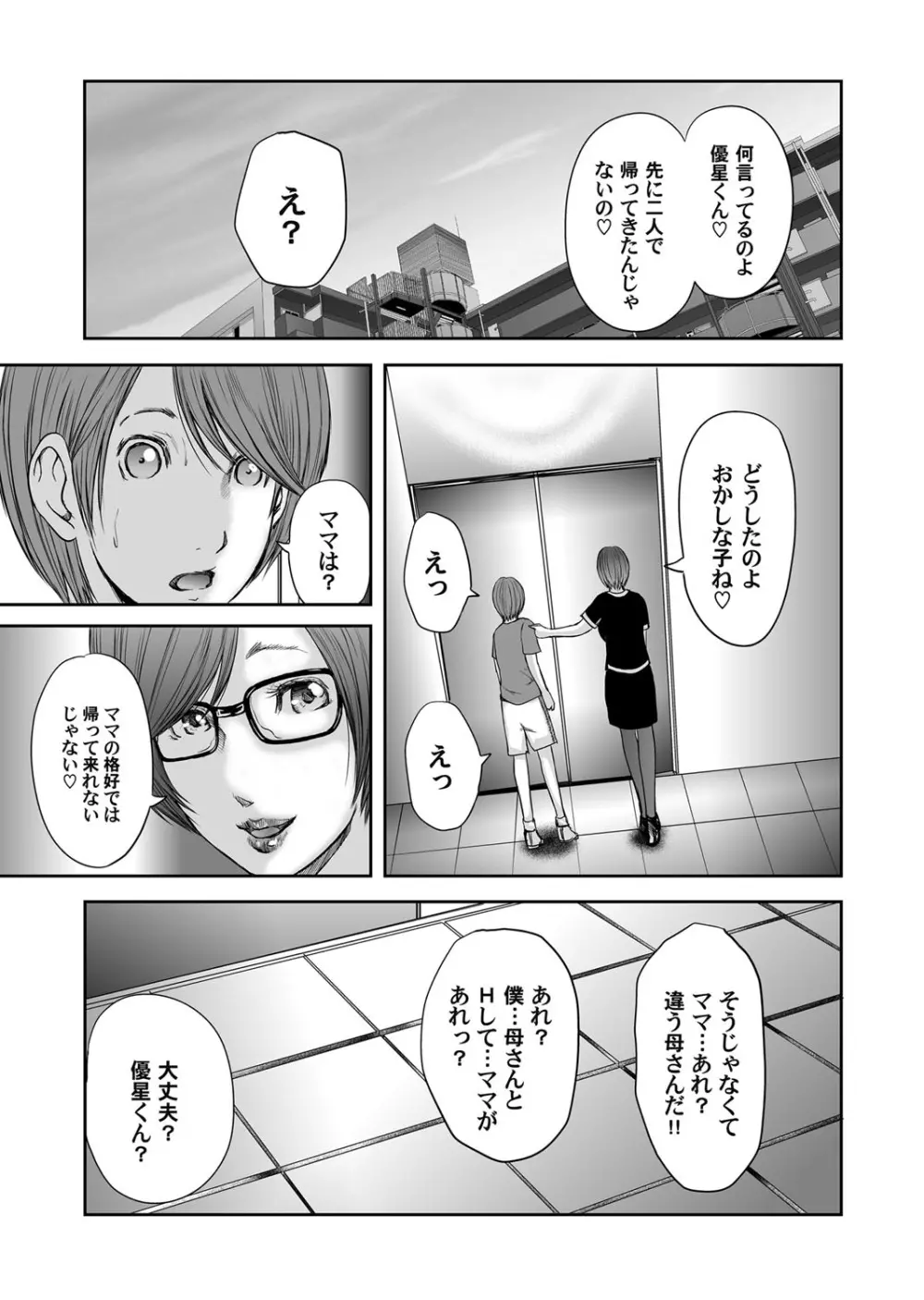 コミックマグナム Vol.94 Page.74