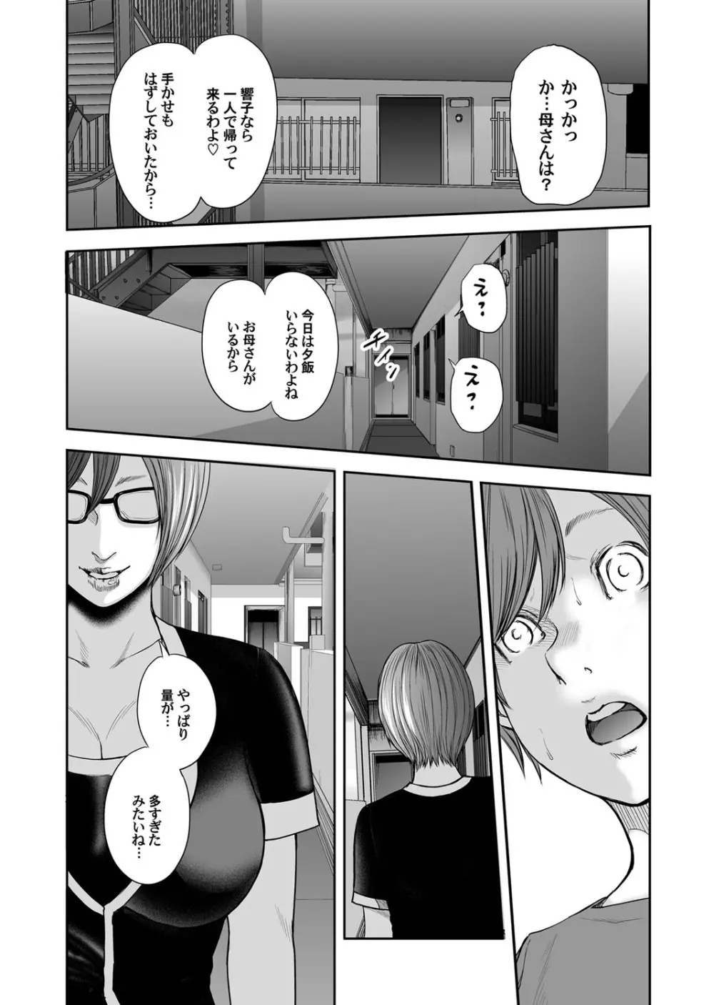 コミックマグナム Vol.94 Page.75