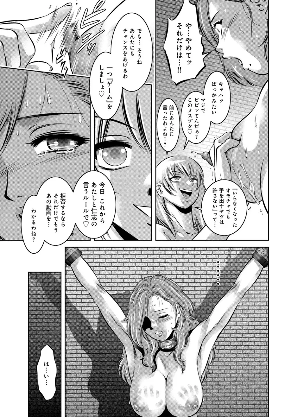 コミックマグナム Vol.94 Page.86