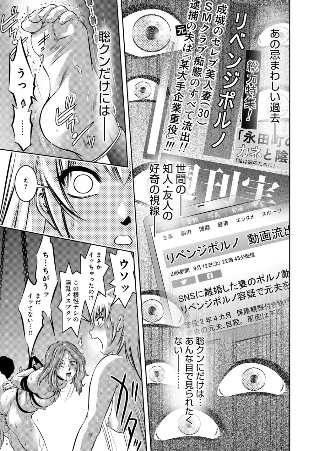 コミックマグナム Vol.94 Page.96