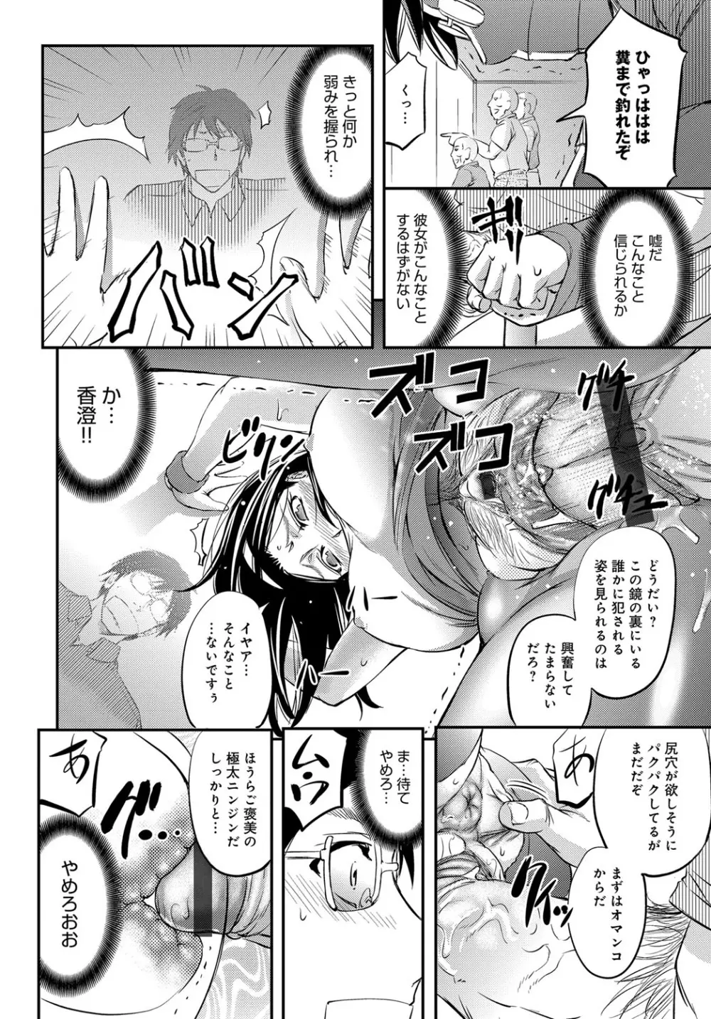 コミックマグナム Vol.95 Page.111