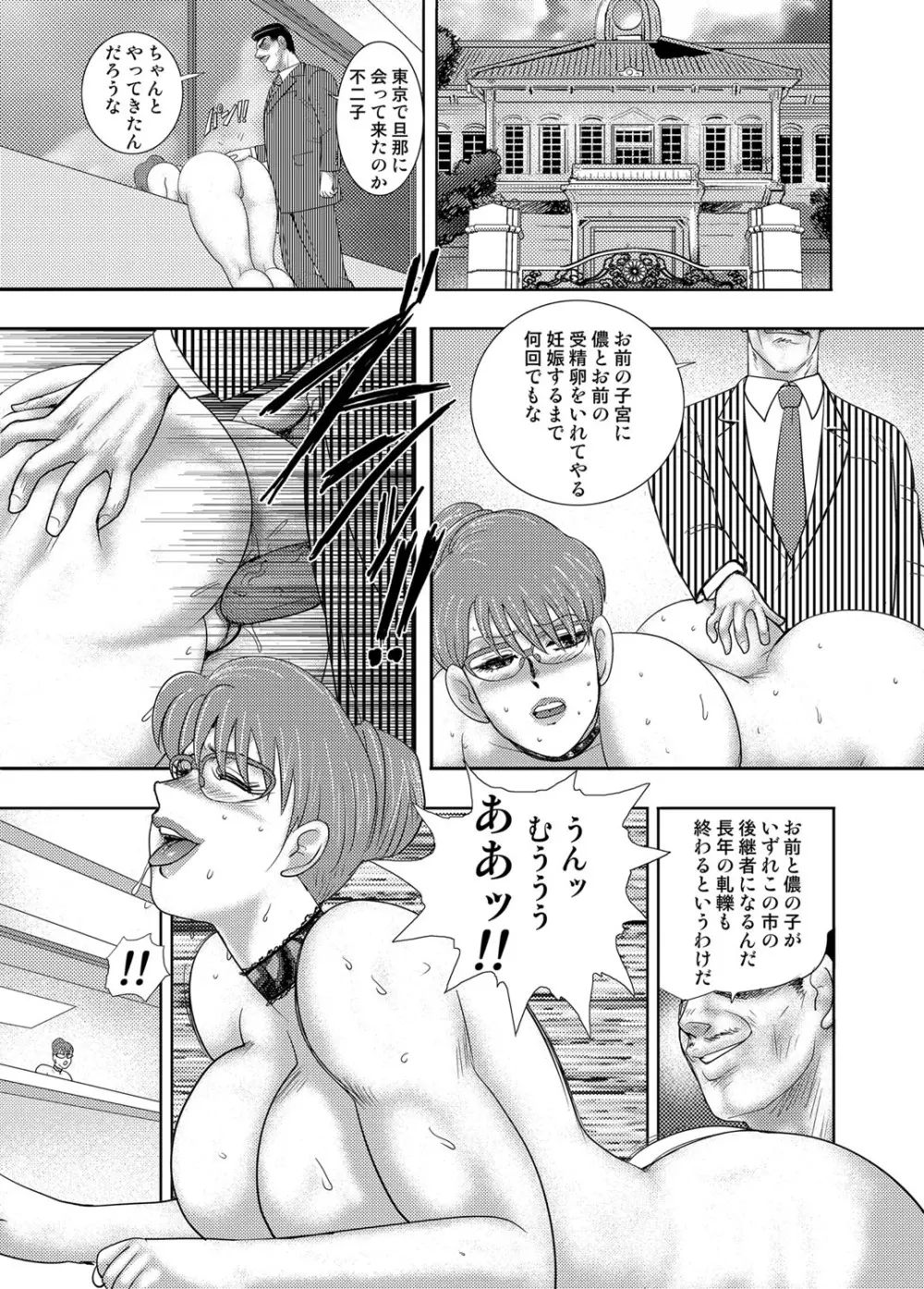 コミックマグナム Vol.95 Page.130