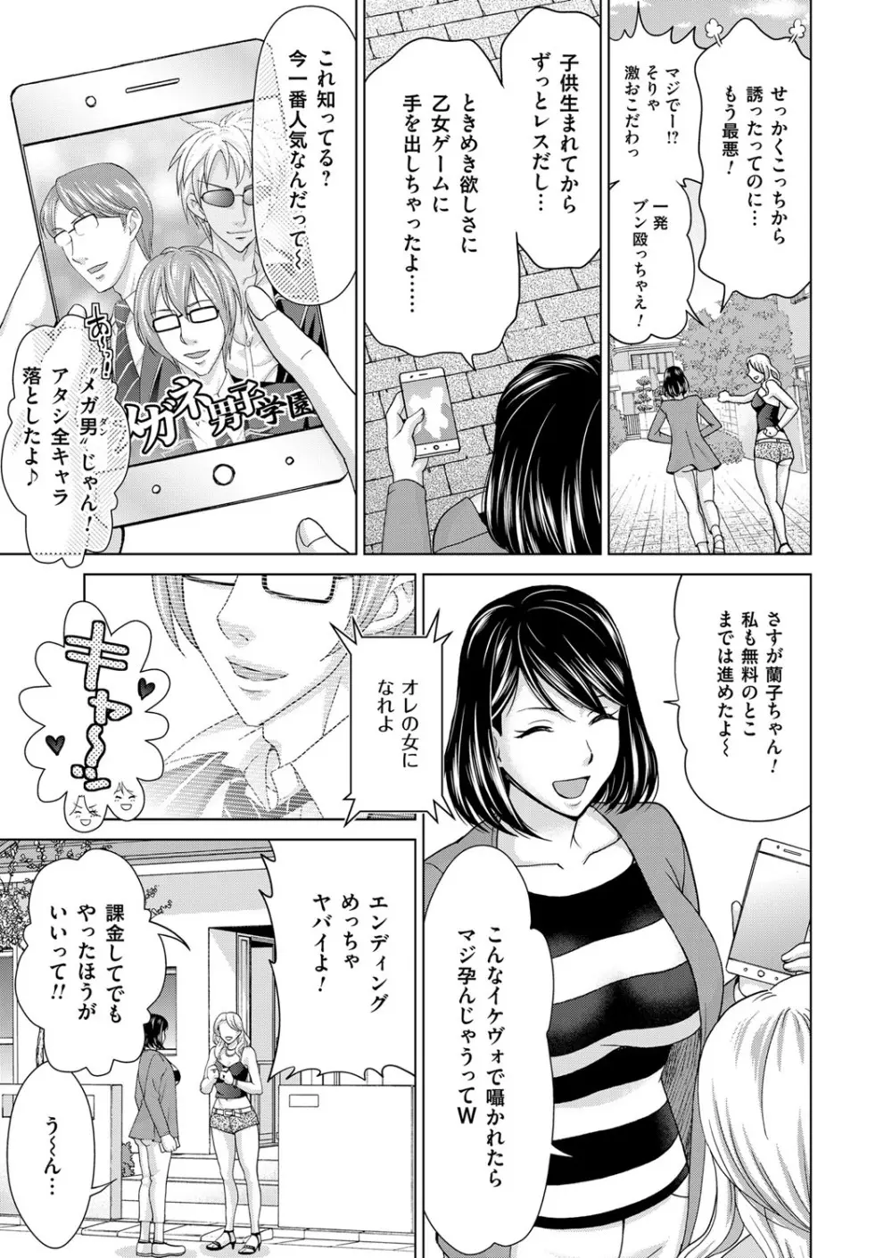 コミックマグナム Vol.95 Page.192