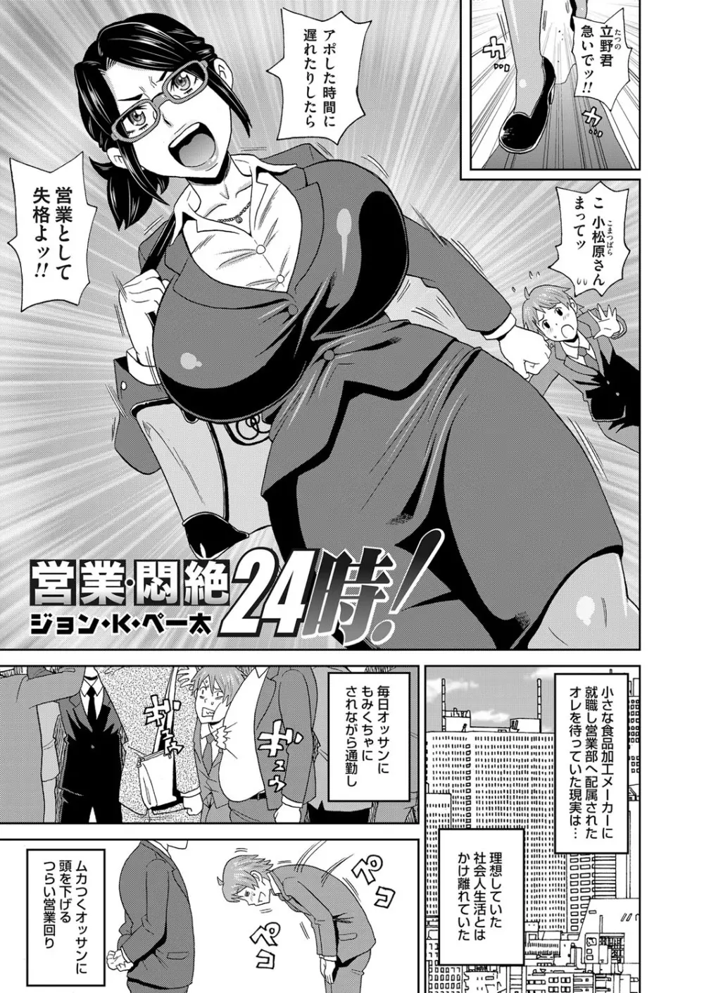 コミックマグナム Vol.95 Page.26