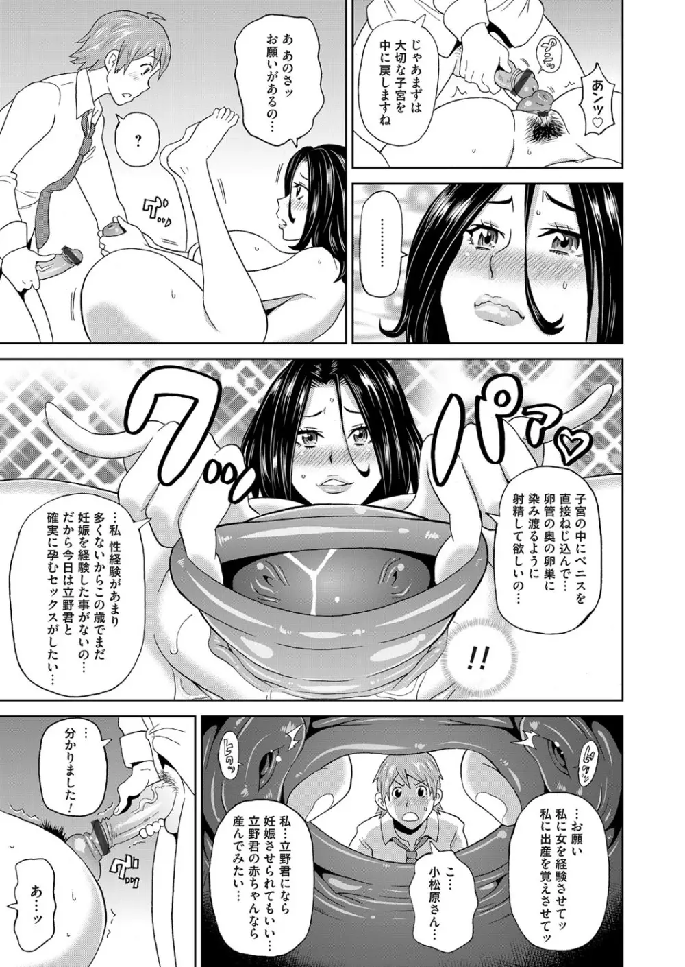 コミックマグナム Vol.95 Page.46