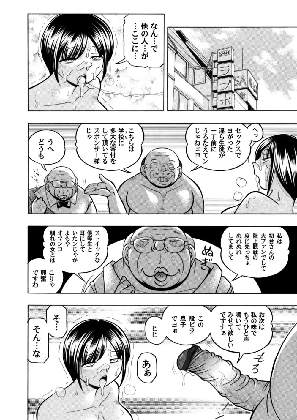 コミックマグナム Vol.95 Page.51