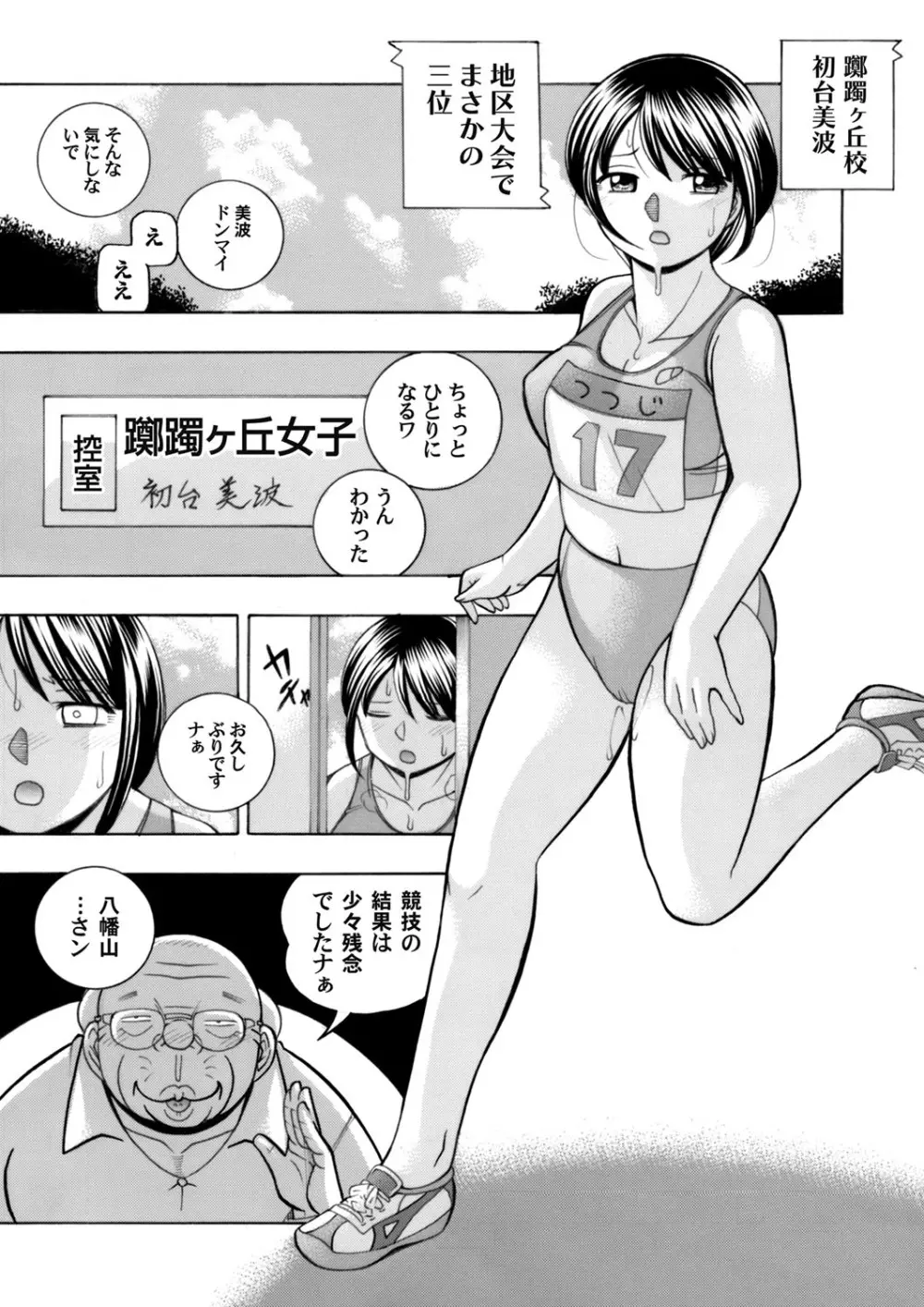 コミックマグナム Vol.95 Page.64