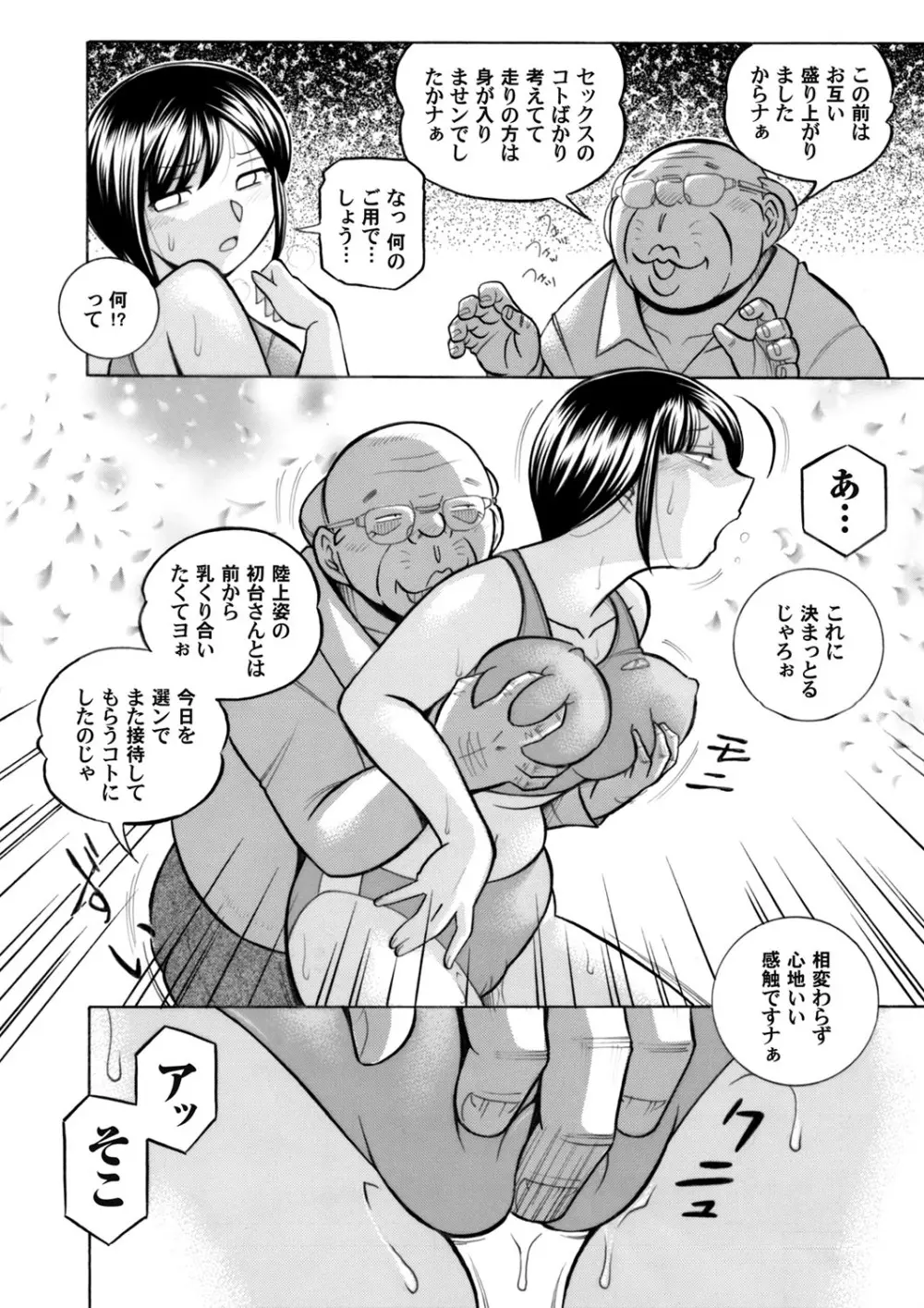 コミックマグナム Vol.95 Page.65