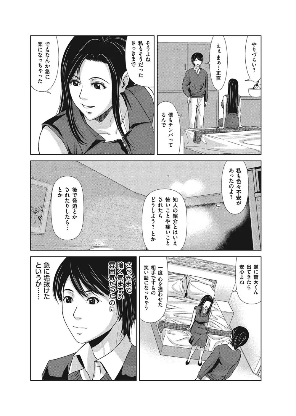 コミックマグナム Vol.95 Page.9