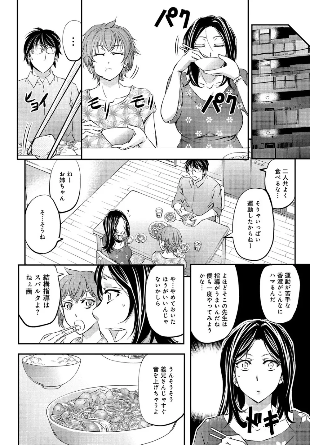 コミックマグナム Vol.95 Page.99