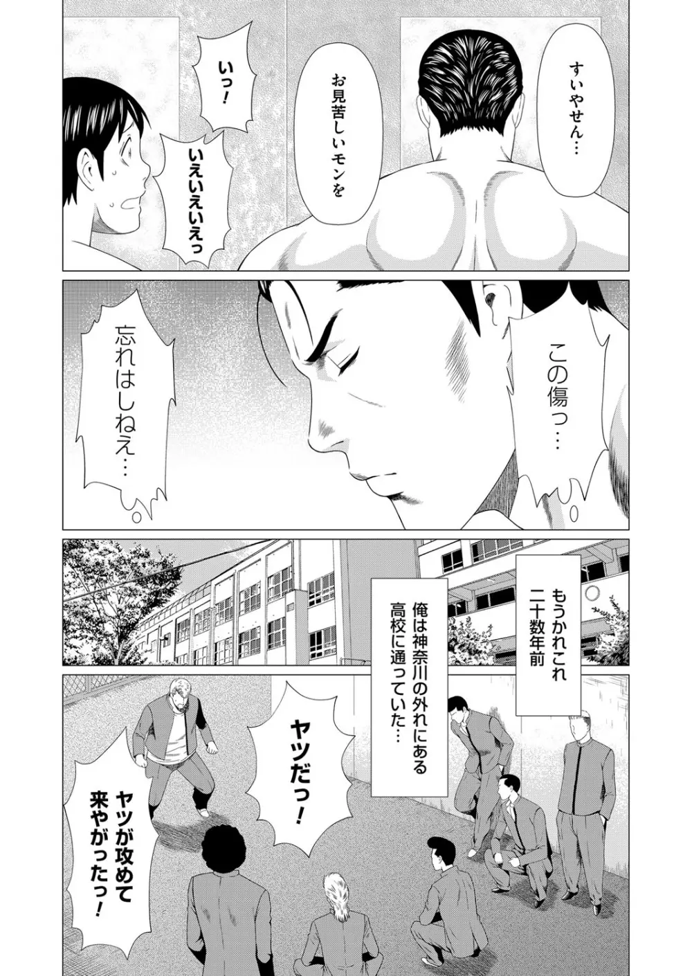 コミックマグナム Vol.96 Page.12