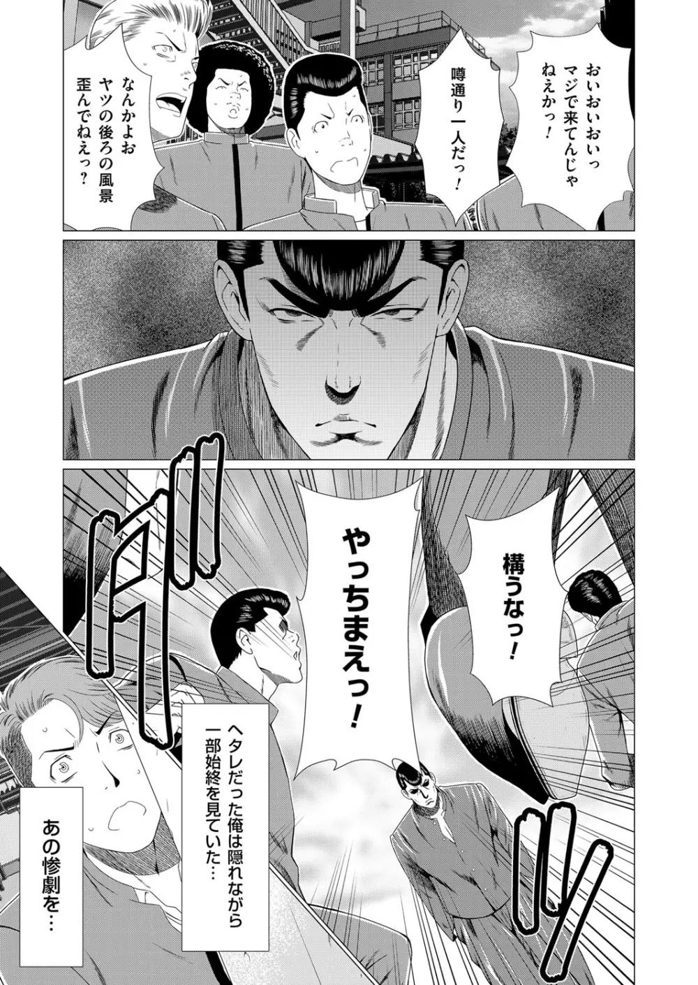 コミックマグナム Vol.96 Page.14