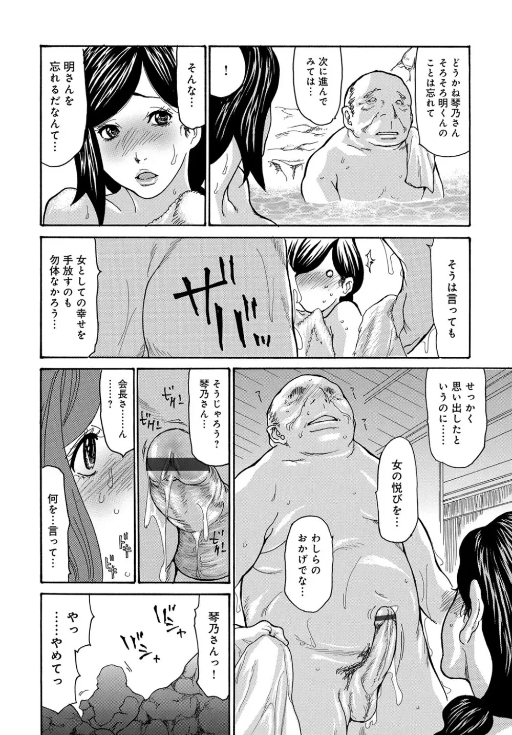 コミックマグナム Vol.96 Page.151