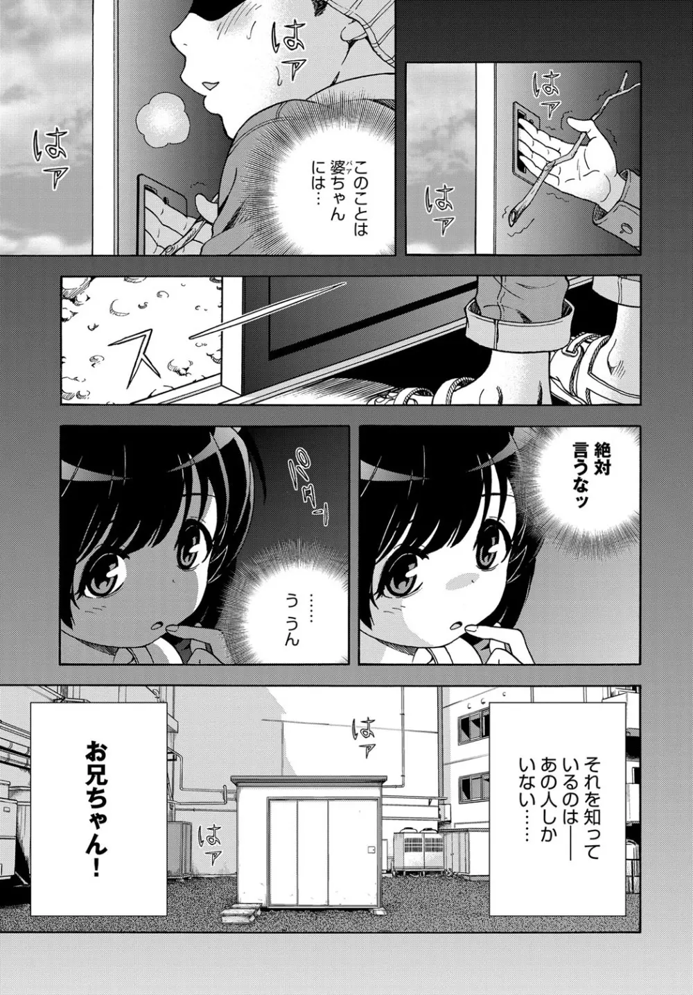 コミックマグナム Vol.96 Page.172