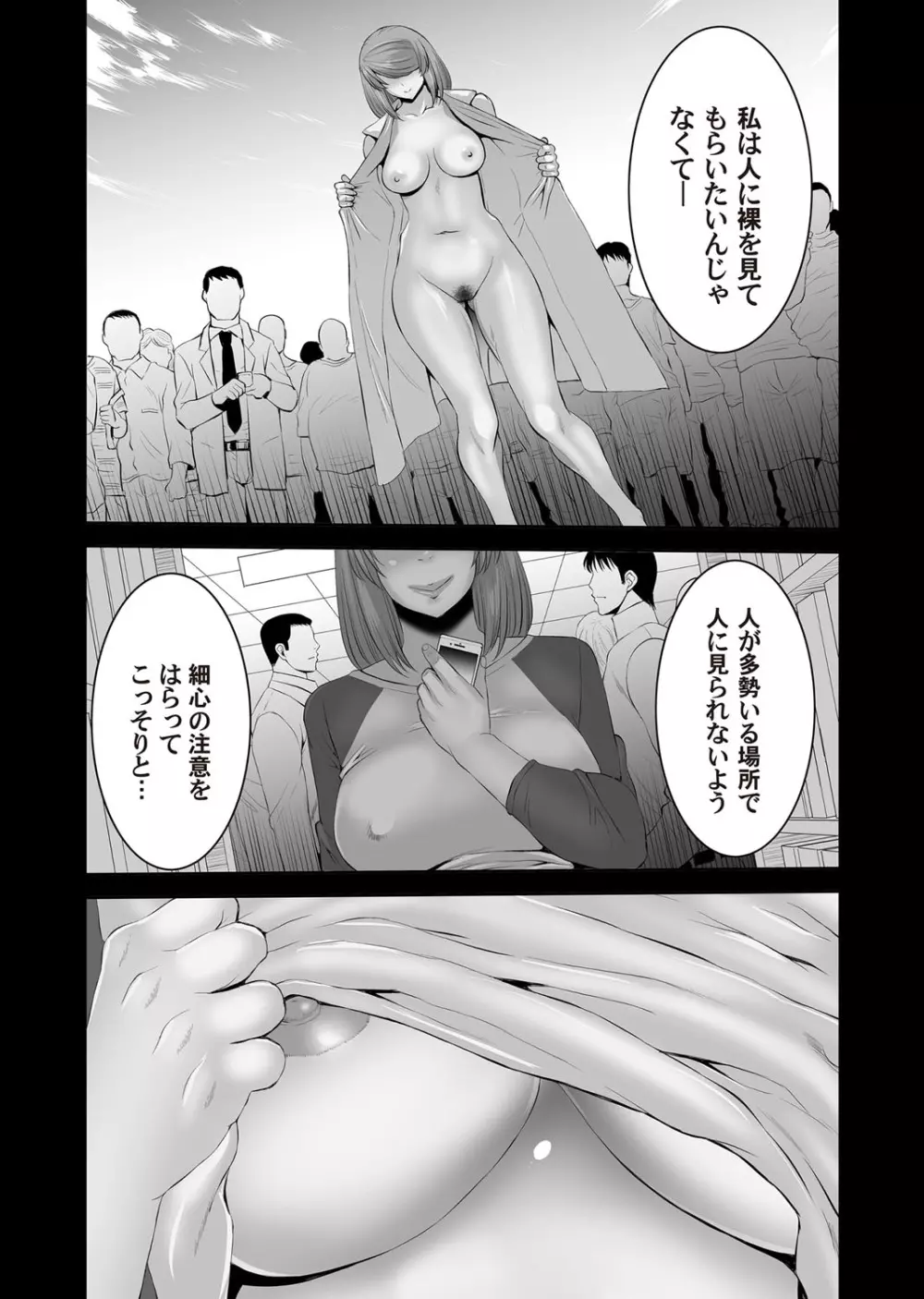 コミックマグナム Vol.96 Page.193