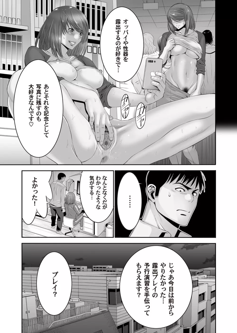 コミックマグナム Vol.96 Page.194