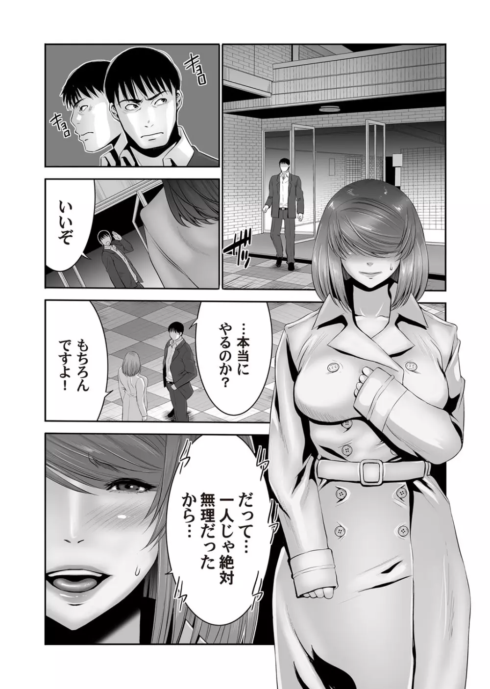 コミックマグナム Vol.96 Page.195