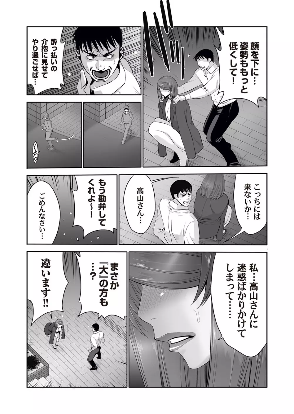 コミックマグナム Vol.96 Page.201