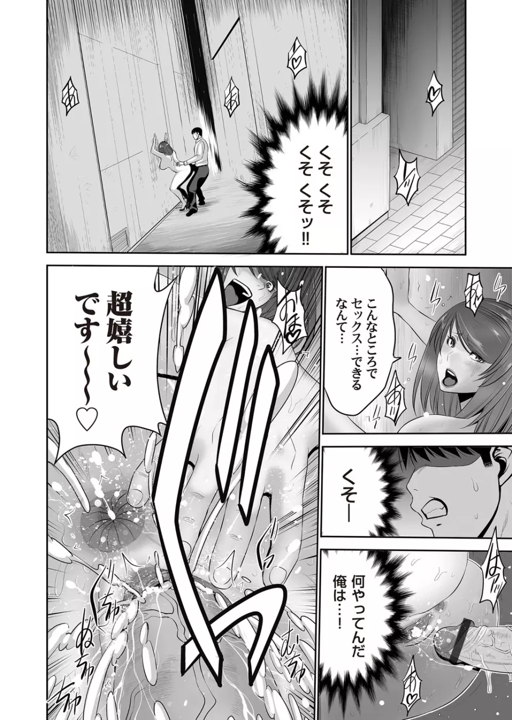 コミックマグナム Vol.96 Page.203