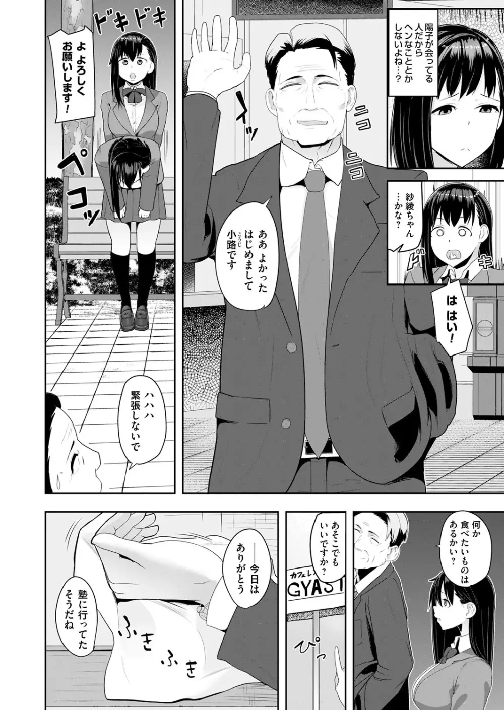 コミックマグナム Vol.96 Page.215