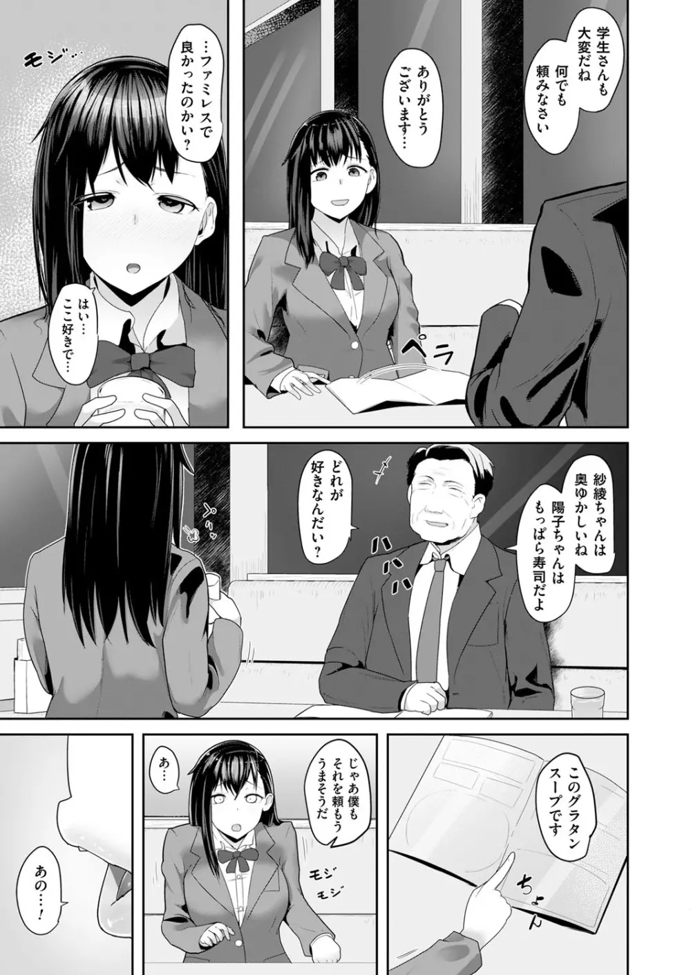 コミックマグナム Vol.96 Page.216