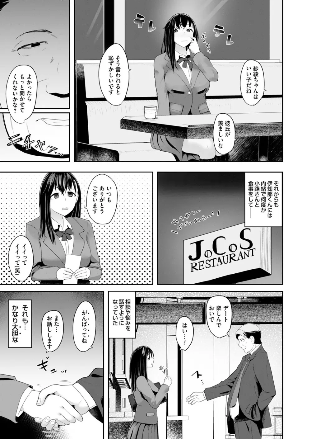 コミックマグナム Vol.96 Page.218